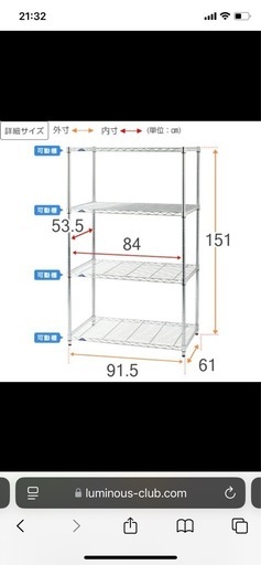 美品！大型ルミナスラック