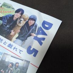 HeySayJUMP！　伊野尾慧&知念侑李　完全プライベート旅冊子の画像