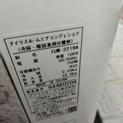 irw-2219 Aの画像