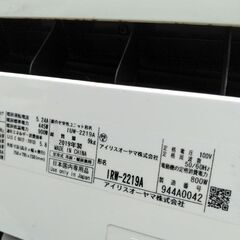 irw-2219 Aの画像