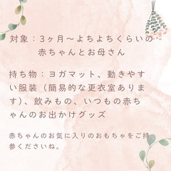 産後ヨガ＠湘南台の画像