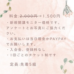 産後ヨガ＠湘南台の画像