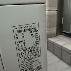irw -2819 Aの画像