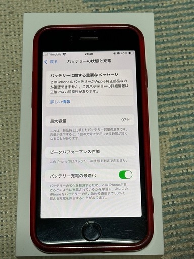 SIMフリー　iPhone SE 3 スターライト　128GB  ガラスフィルム ケース付き
