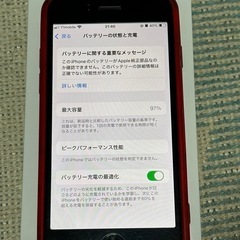 SIMフリー　iPhone SE 3 スターライト　128GB  ガラスフィルム ケース付きの画像