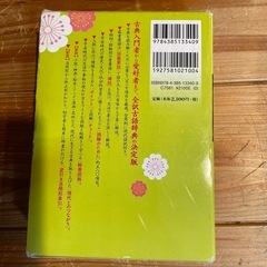 三省堂　全訳読解古語辞典
の画像
