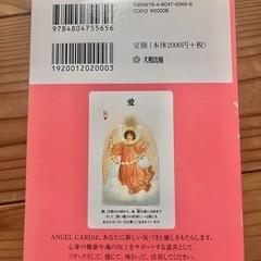オラクル　エンジェルカードの画像