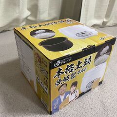 【7回使用】夢グループ NX-5.5RC02 炊飯器 5.5合