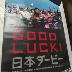 JRAの懐かしいレアなレースPRポスター