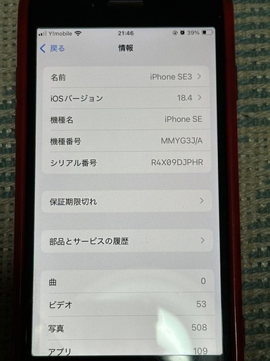 SIMフリー　iPhone SE 3 スターライト　128GB  ガラスフィルム ケース付き