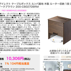 4/12に自宅まで引き取りに来ていただける方限定 ルーター収納ボックスの画像