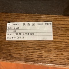 飛騨家具 シラカワ S-705 ダイニングチェア　4脚の画像
