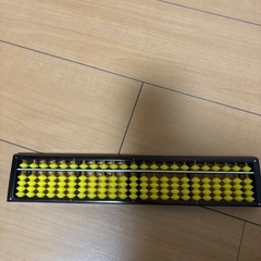 美品❣️そろばん