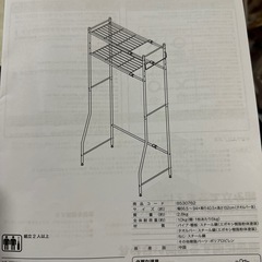 (取引中)洗濯機ラックの画像