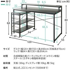 モニターラック付きパソコンデスクの画像