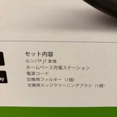 【新品未使用】ルンバj7の画像