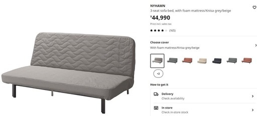 ダブルベッドにもなるソファベッド（IKEA・引き取り限定）