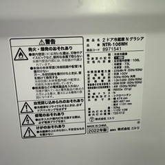 札幌市内引取・札幌市内配送可‼️ ニトリ　106L 2ドア　冷凍冷蔵庫 NTR-106の画像