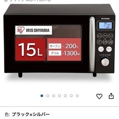 IRIS OHAYAMA電子レンジ