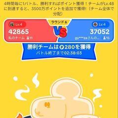 餅つきバトルメンバー募集中