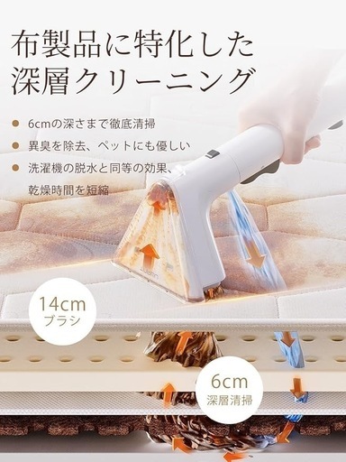 新品未使用　リンサークリーナ　ラグ　カーペット