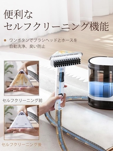 新品未使用　リンサークリーナ　ラグ　カーペット