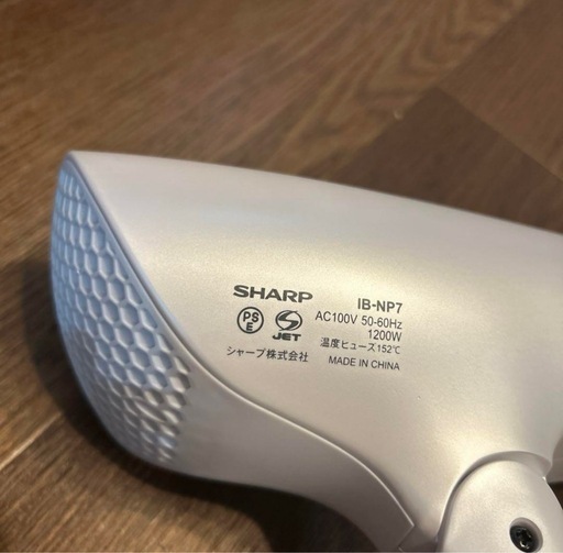 美品】シャープ プラズマクラスタードライヤー IB-NP7-W 2023年 美品】シャープ プラズマクラスタードライヤー IB-NP7-W 2023年