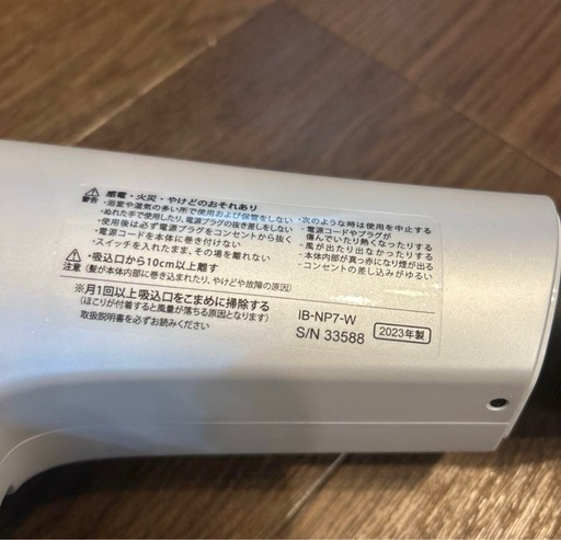 美品】シャープ プラズマクラスタードライヤー IB-NP7-W 2023年 美品】シャープ プラズマクラスタードライヤー IB-NP7-W 2023年