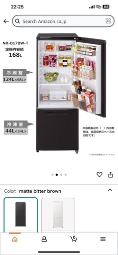 冷蔵庫 168L 引き取り限定
