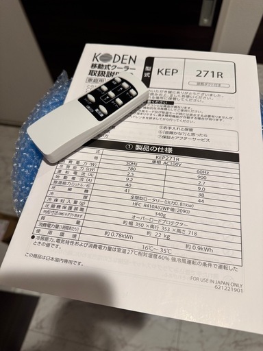 KOTEN パワフル冷風エアコン本体　KEP271R