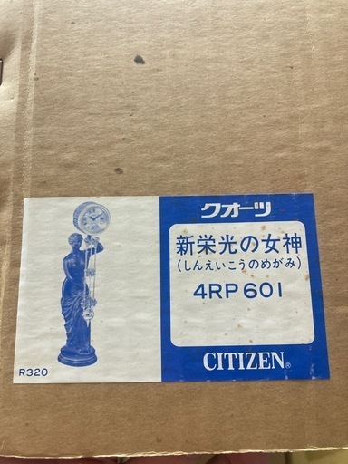  CITIZEN　シチズン　新栄光の女神像　クォーツ式置き時計【新品】ブロンズ　電池式　振り子時計　アンティーク　4RP601 オブジ
