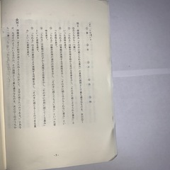 四谷学院　理系センター現代文 Part IIの画像