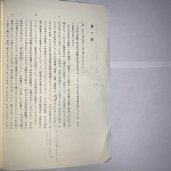 四谷学院　理系センター現代文 Part IIの画像
