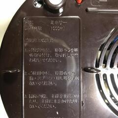 【松本市引き取り限定】TESCOMミキサー1,000mlの画像