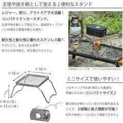コンパクトクッカースタンドの画像