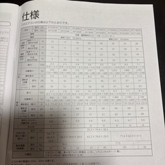 富士通　ルームエアコン　nocriaの画像