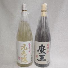 焼酎　「魔王」「元老院」　セット売り