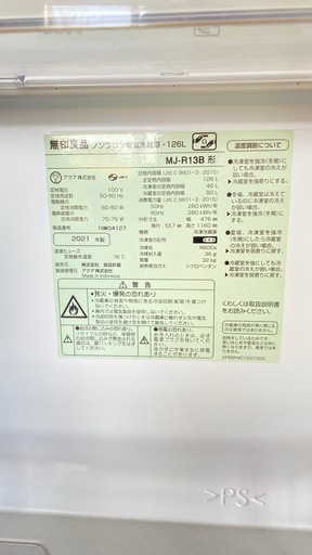冷蔵庫