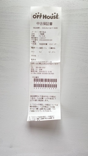 冷蔵庫