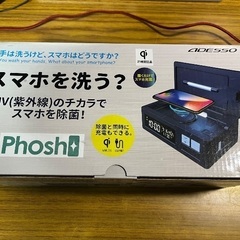 未使用品 ワイヤレス充電 PS-01 充電と除菌同時に出来るの画像