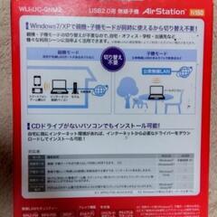 無線LANと無線キーボードの画像