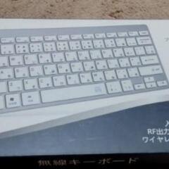 無線LANと無線キーボードの画像