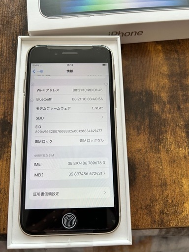 iPhone SE 第3世代　新品未使用