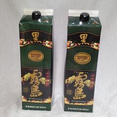黒霧島2本セット