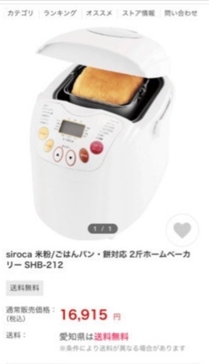 ❤️大幅値下げ❤️新品未使用未開封❤️ベストバイNo.1 ホームベーカリー