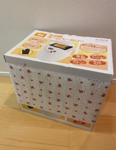 ❤️大幅値下げ❤️新品未使用未開封❤️ベストバイNo.1 ホームベーカリー