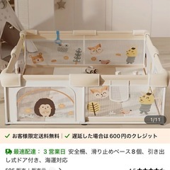 ベビーサークル
