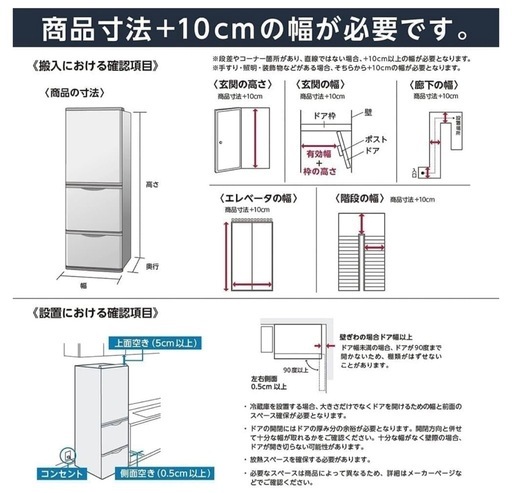 冷蔵庫 アイリスオーヤマ 274L 美品