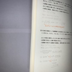 四谷学院 化学B Part IIの画像