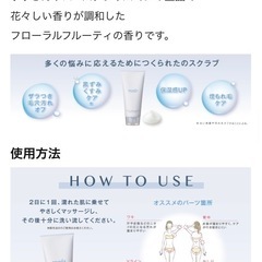 【お値下げ！】ミュゼコスメ ボディスクラブ2本セット  新品、未使用、未開封品の画像